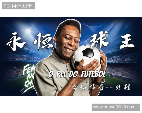 全球足球之巅谁主沉浮盘点历史上最伟大的足球巨星